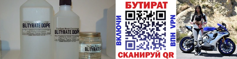 blacksprut вход  Дмитров  БУТИРАТ BDO 