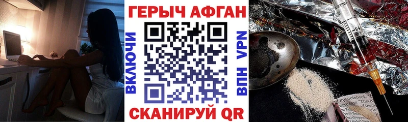 ГЕРОИН белый  hydra зеркало  Дмитров  где купить наркоту 
