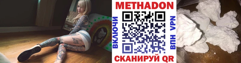 Метадон VHQ Дмитров